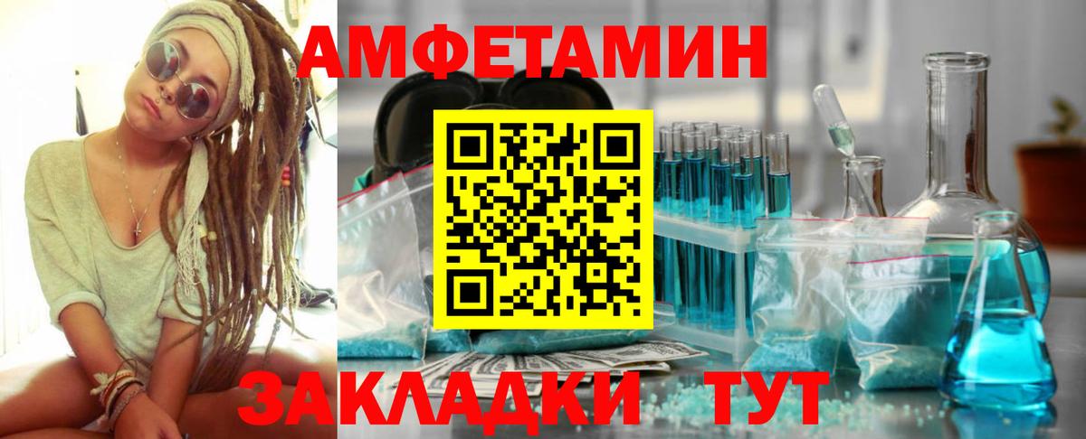 Амфетамин 97% Ставрополь
