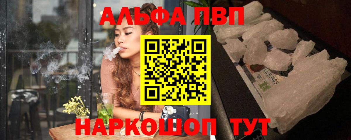 Alpha PVP СК КРИС  А ПВП  A PVP мука  Alpha-PVP СК  Ставрополь  Вход с VPN 
