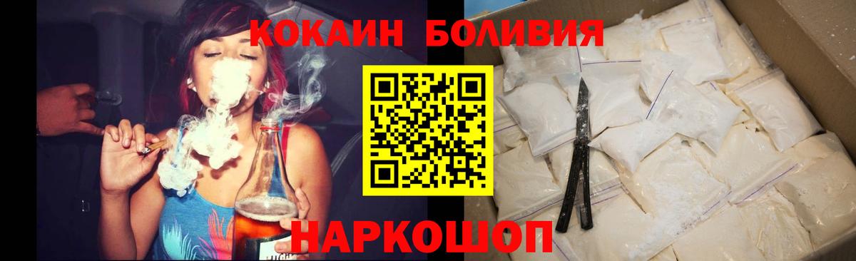 КОКАИН  где найти наркотики  Ставрополь  Вход с VPN  COCAIN Fish Scale  Кокаин Fish Scale 