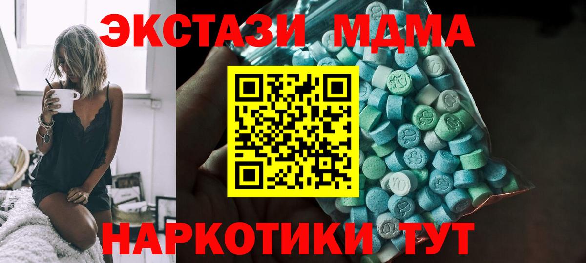Ecstasy  Вход с VPN  Ecstasy диски  Ставрополь  наркошоп  ЭКСТАЗИ Дубай 