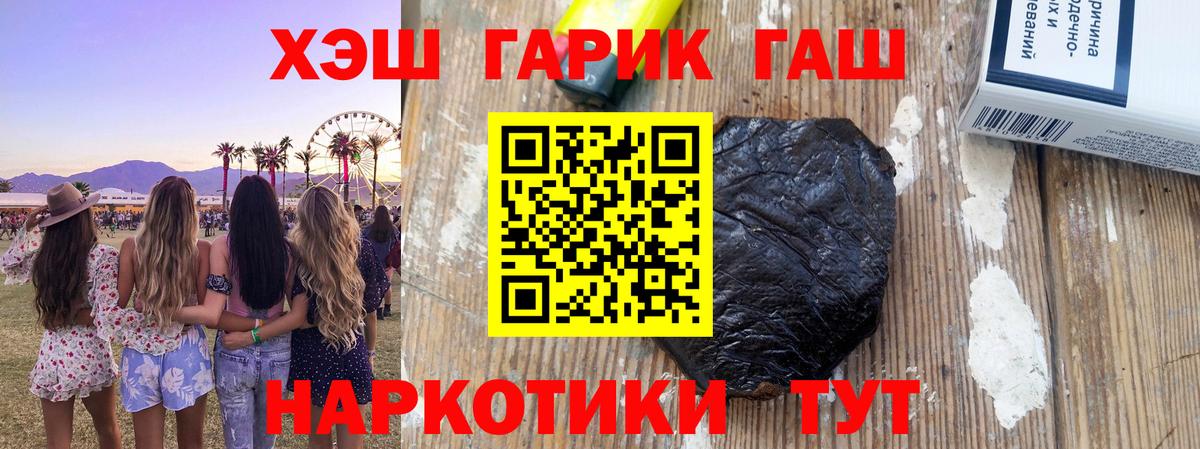 Гашиш 40% ТГК  даркнет сайт  ГАШИШ  Ставрополь  Вход с VPN  ГАШ Cannabis 