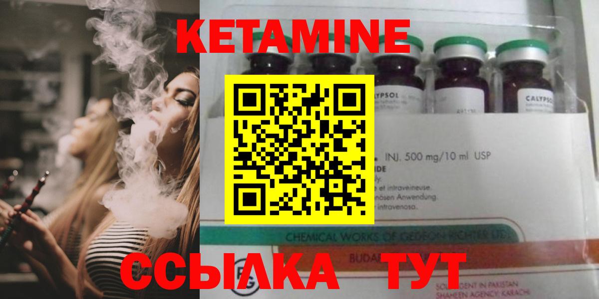 Ставрополь  КЕТАМИН ketamine  Вход с VPN  площадка как зайти  Кетамин ketamine 