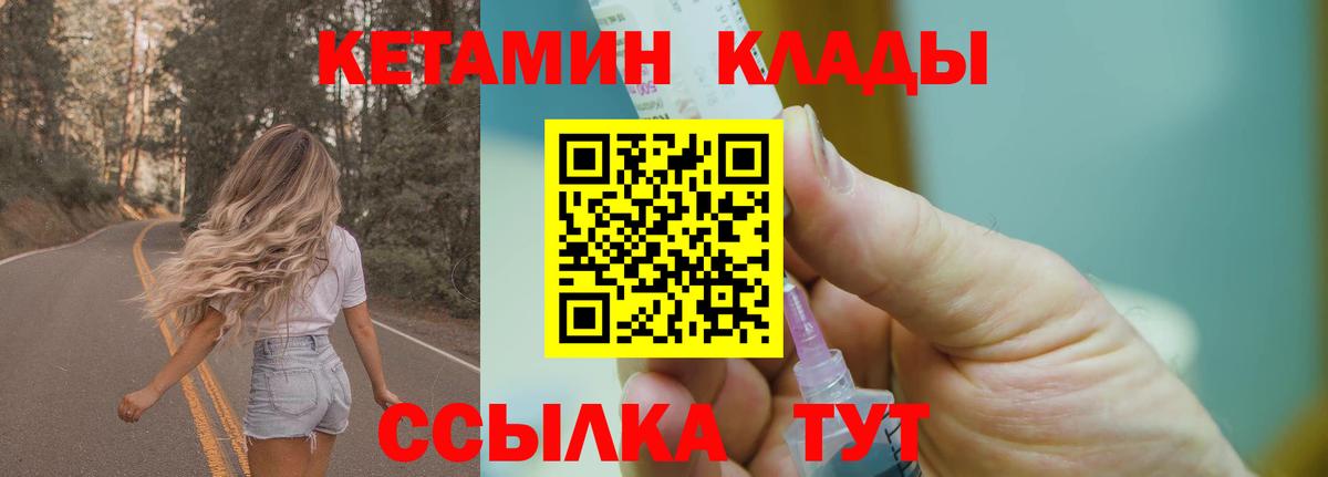Кетамин VHQ Ставрополь