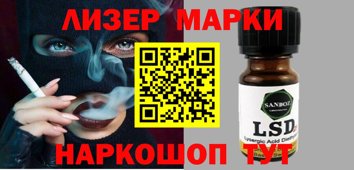 ЛСД экстази кислота  ЛСД экстази кислота  Вход с VPN  Ставрополь 
