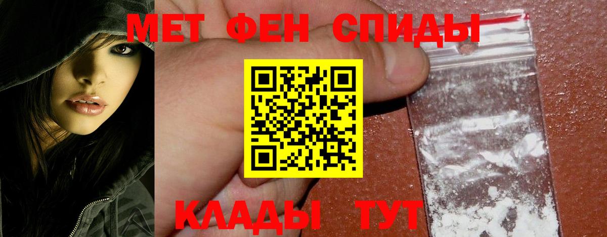 Метамфетамин витя  Метамфетамин витя  Вход с VPN  Ставрополь 