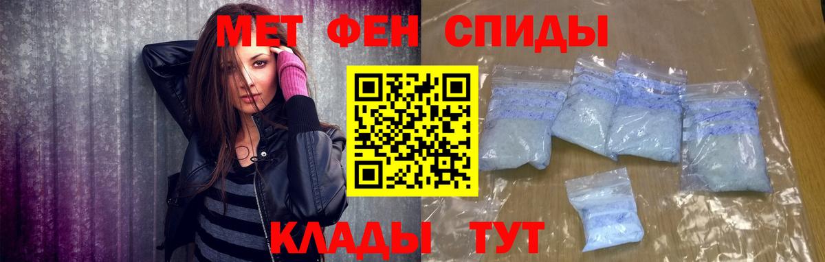 МЕТАМФЕТАМИН кристалл Ставрополь