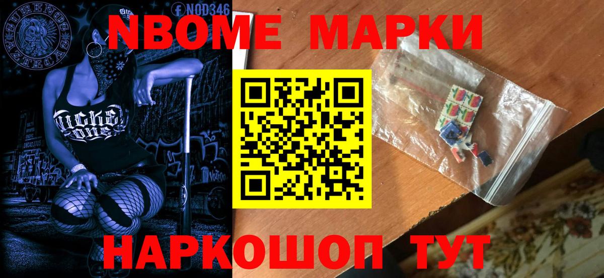 Ставрополь  Марки N-bome 1,5мг  купить закладку  Марки 25I-NBOMe  Марки N-bome 1,5мг  Вход с VPN 
