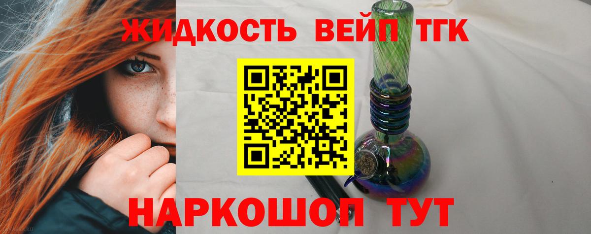 Ставрополь  ТГК гашишное масло  Вход с VPN  ТГК Wax 